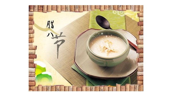 布洛爾激光切割機(jī)廠家祝您及家人臘八節(jié)快樂！