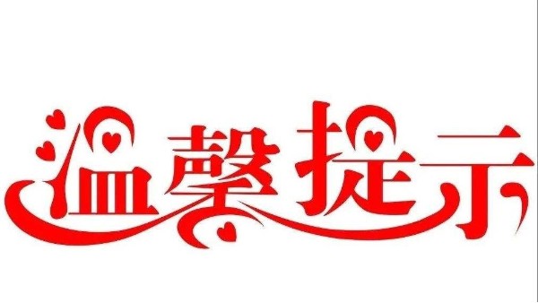 不銹鋼激光切割機(jī)不出光的原因有哪些？